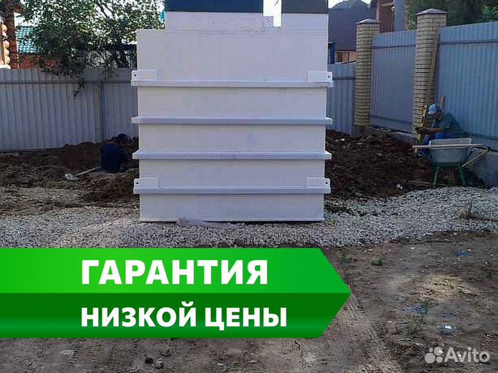 Септик