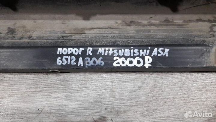 Порог правый Mitsubishi Asx