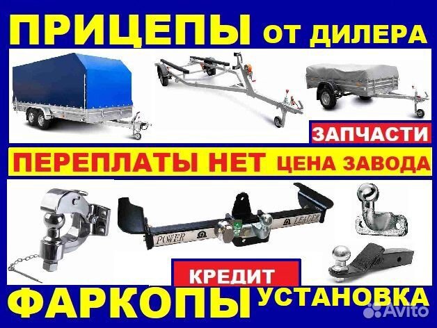 Замковое устройство прицепов (круглое дышло )