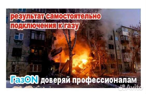 Подключение и ремонт газовых плит