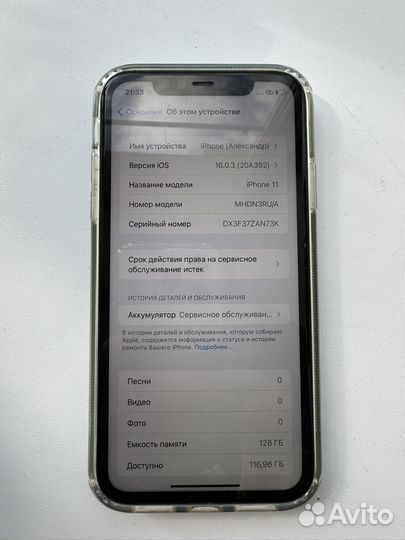 iPhone 11, 128 ГБ