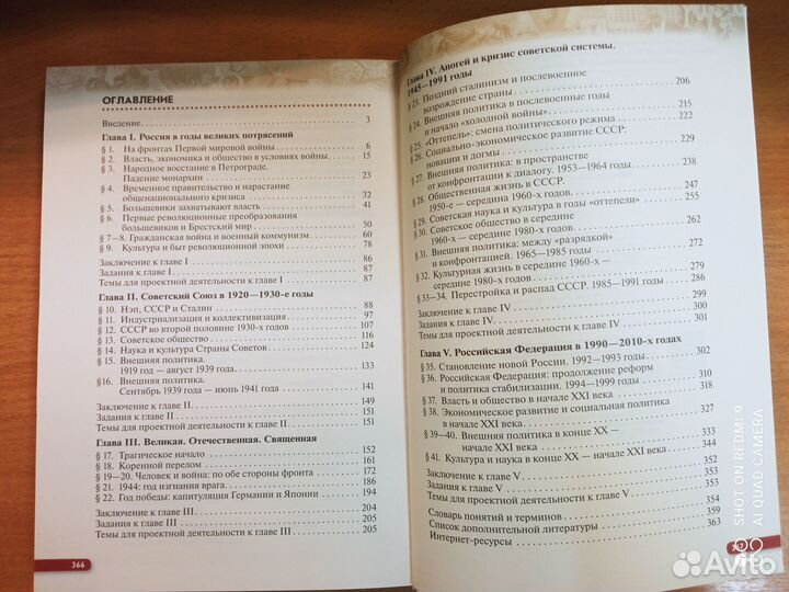 Волобуев. История России 10 кл. начало XX-XXI вв