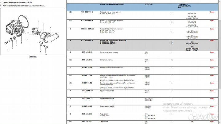 Насос системы охлаждения новый Audi 80/90/100/200