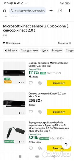Xbox Kinect 2.0 для Xbox One/S/X/PC