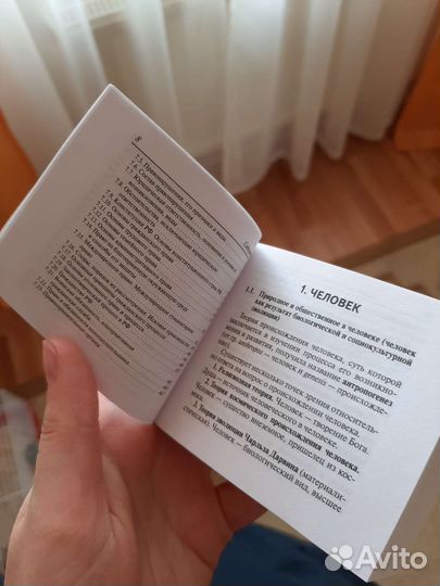 Карманный справочник по обществознанию