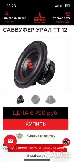 Сабвуфер с коробом