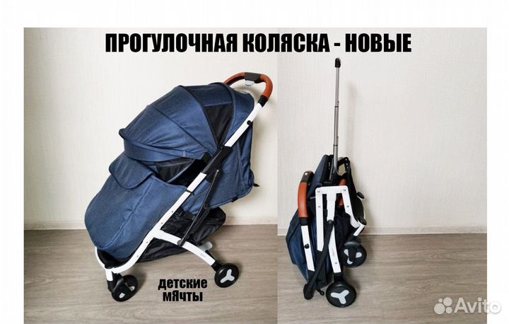 Коляска складной прогулочный