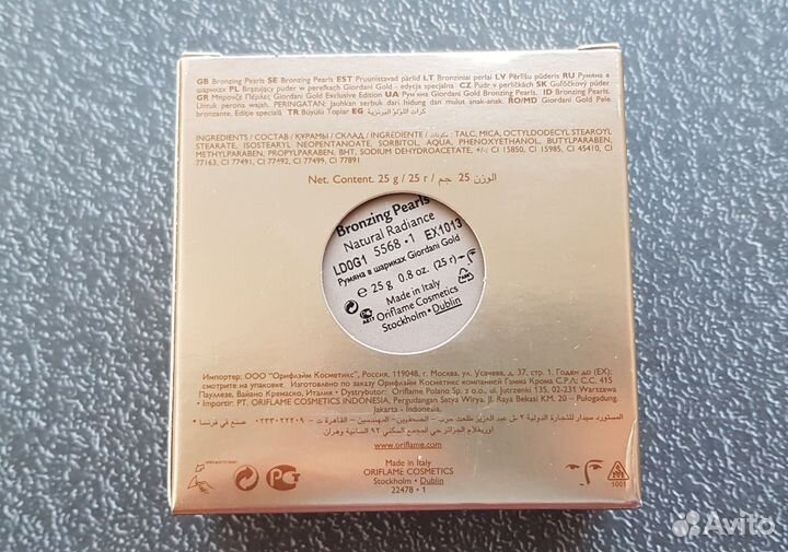 Румяна в шариках от орифлейм