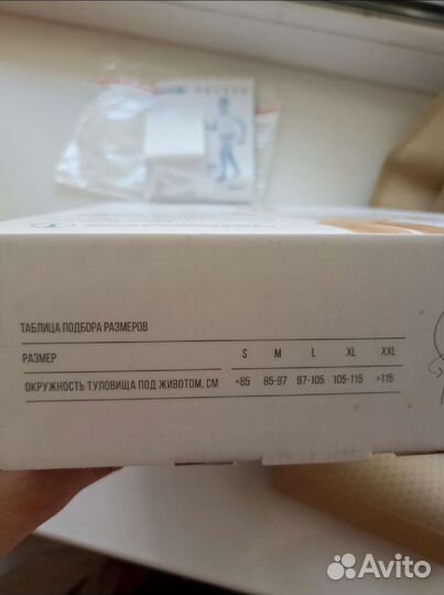 Бандаж для беременных Orlett MS-96