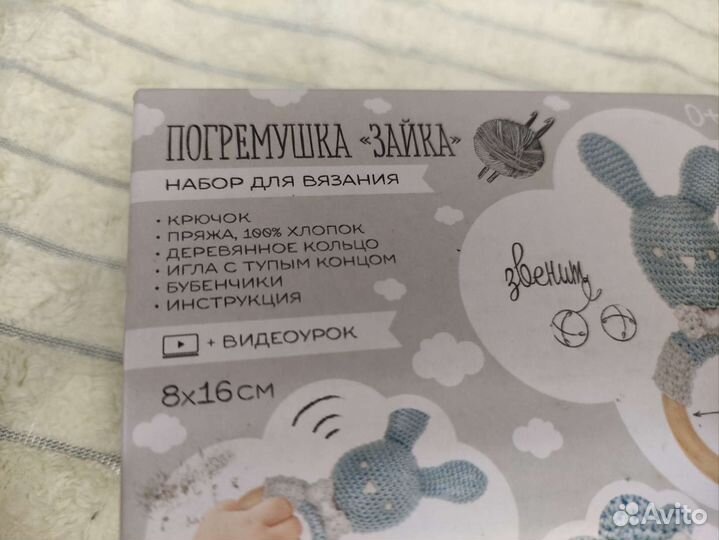Набор для вязания крючком погремушка зайчик