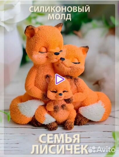 Силиконовая форма для мыла