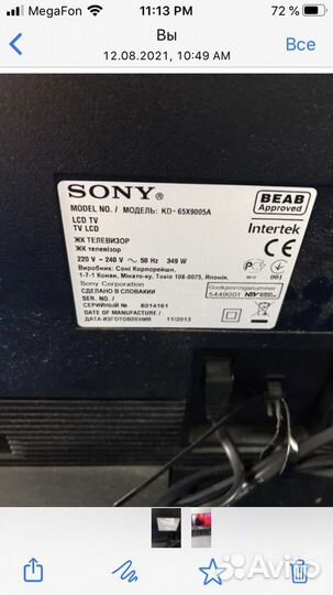 Телевизор бу Соня бравия 65