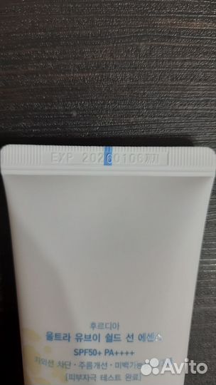 Солнцезащитный крем Frudia spf 50