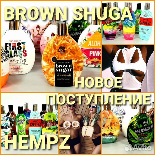 Косметика для солярия