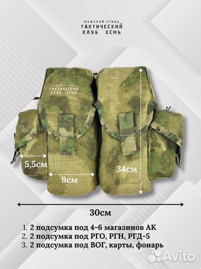 Подсумок под магазины ак и гранаты