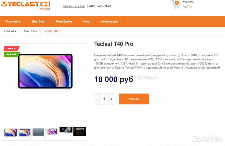 Новый Планшет Teclast 8/128