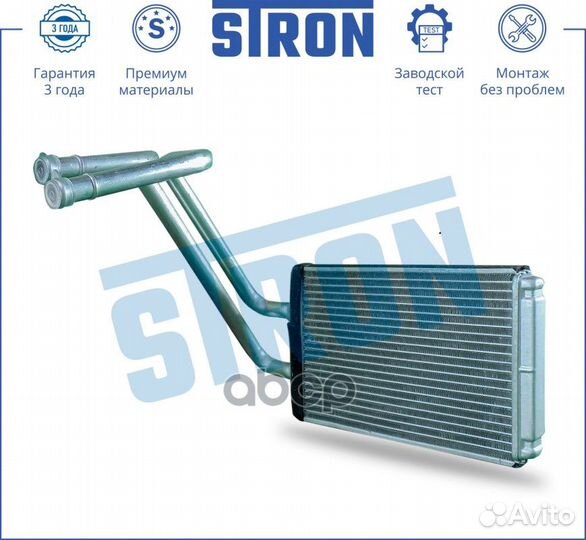 Радиатор отопителя STH0013 stron