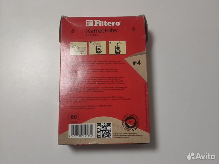 Фильтры для кофе Filtero classic #4 80штук