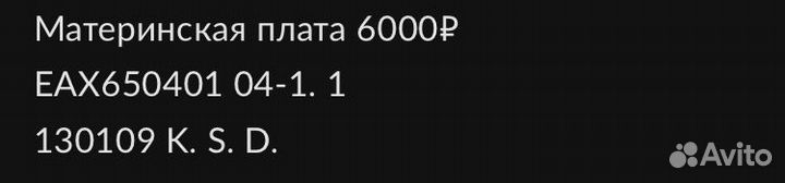 Мат плата samsung