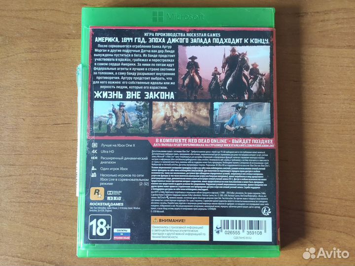 Red dead redemption 2 Xbox one