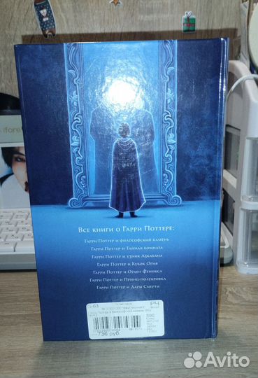 Книга Гарри Поттер