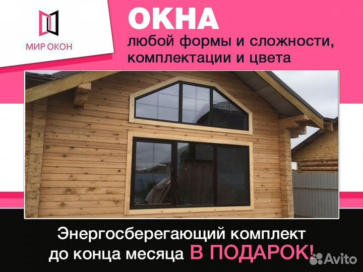 Установка окон