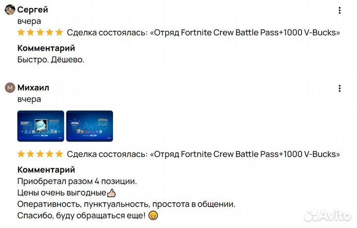 Fortnite V-Bucks/Наборы/Вбаксы/Скины