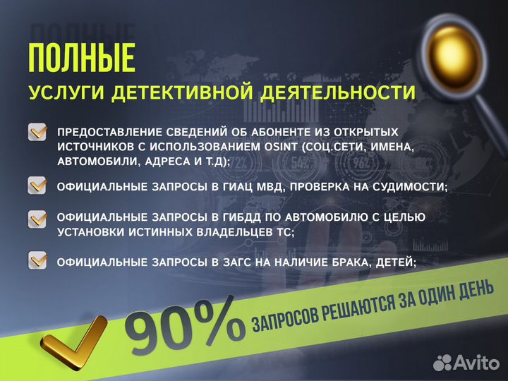 Частный детектив в Иркутске