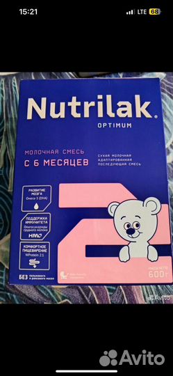 Смесь нутрилак