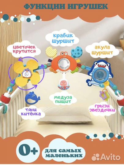 Дуга с игрушками новая
