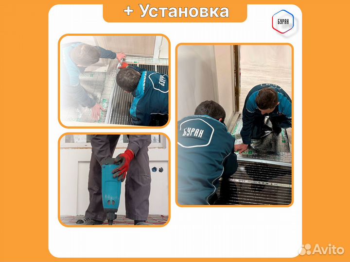 Теплый пол Russian Heat 35 м