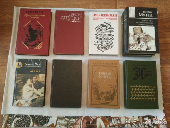 Русская литература