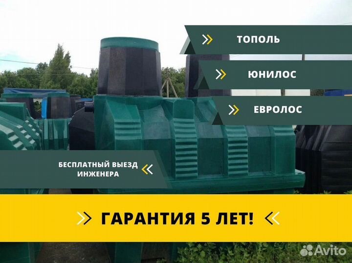 Подземная емкость в рассрочку