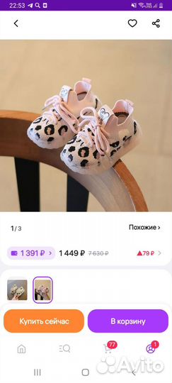 Кроссовки детские