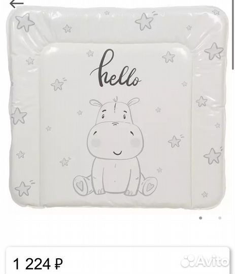 Пеленальный матрас