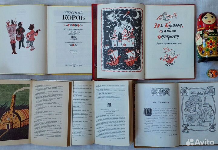 Сказки народов мира