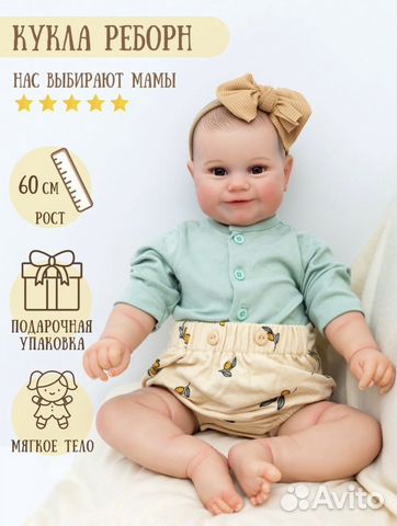 Кукла Реборн 60 см