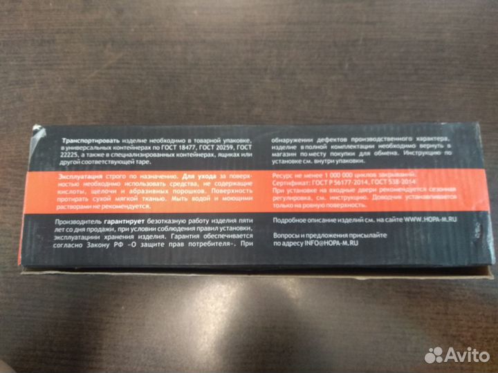 Доводчик дверной №4S морозостойкий