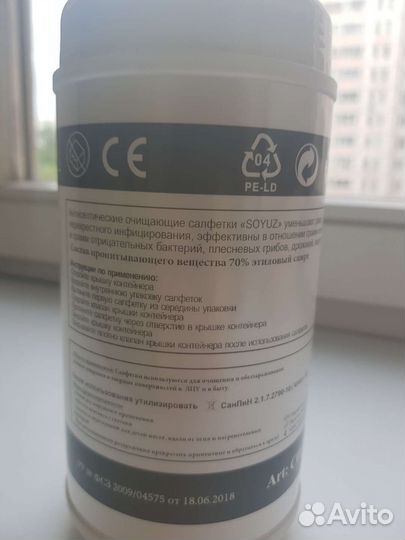 Спиртовые салфетки для обработки поверхностей