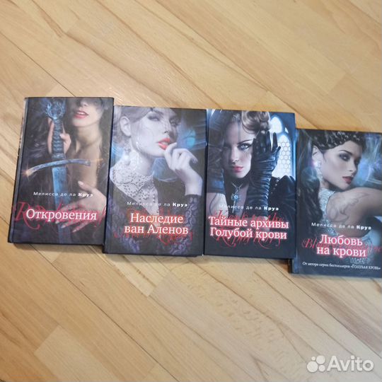 Книги про вампиров, фантастика