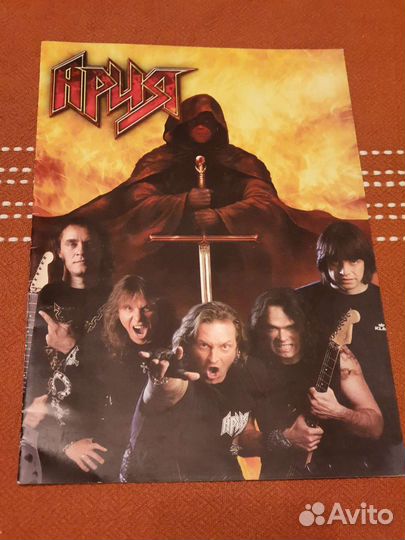 Ария - Туровая программка 