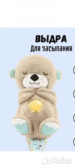 Блок новый (Игрушка для засыпания Fisher Price