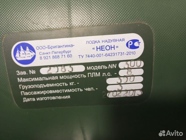 Лодка с мотором