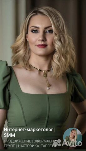 Интернет-маркетолог, смм