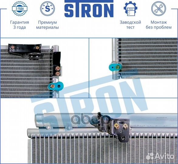 Радиатор кондиционера STC0091 stron