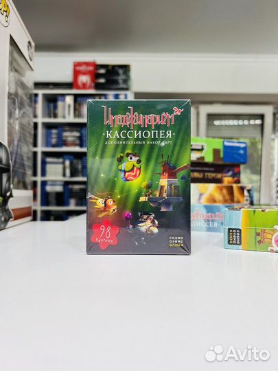 Кассиопея Дополнение к Имаджинариуму