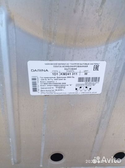 Плита газовая комбинированная дарина