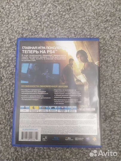 Игра для Playstation 4 Одни Из Нас