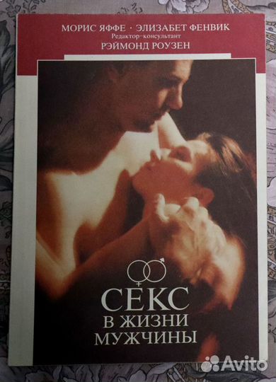 Книги по сексу / про секс