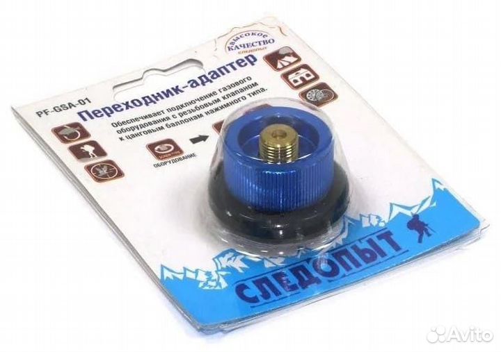 Переходник на цанговый баллон Следопыт PF-GSA-01